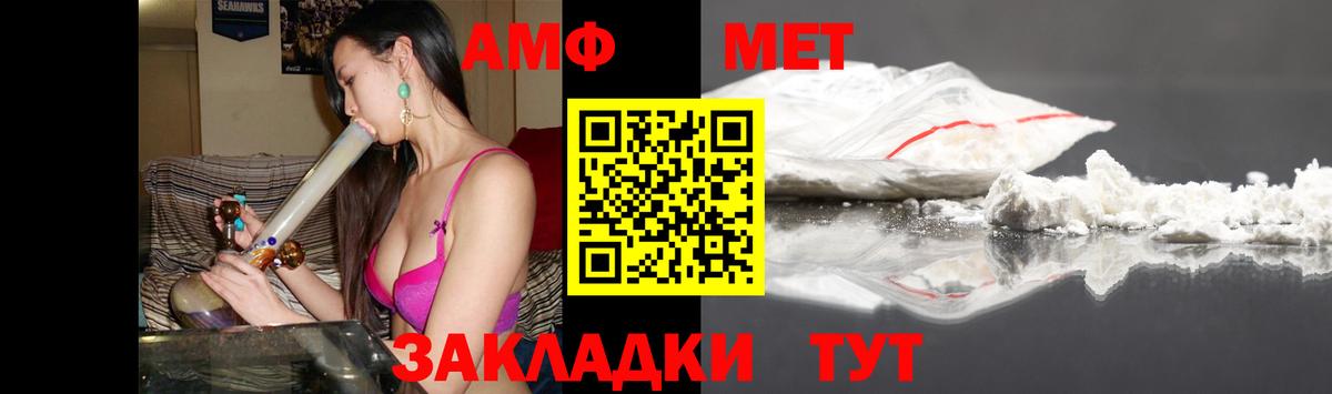 Амфетамин Premium Ялта