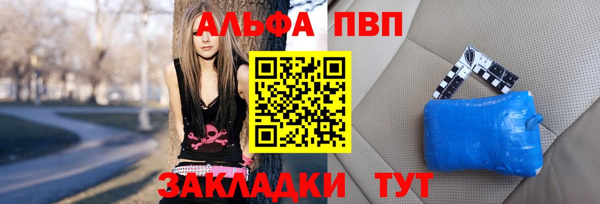 APVP  Вход с VPN  Ялта  Alpha PVP СК  А ПВП СК КРИС 