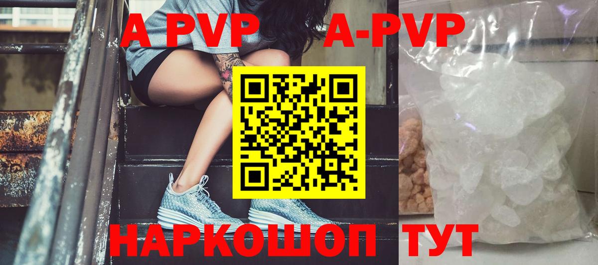 APVP СК КРИС Ялта