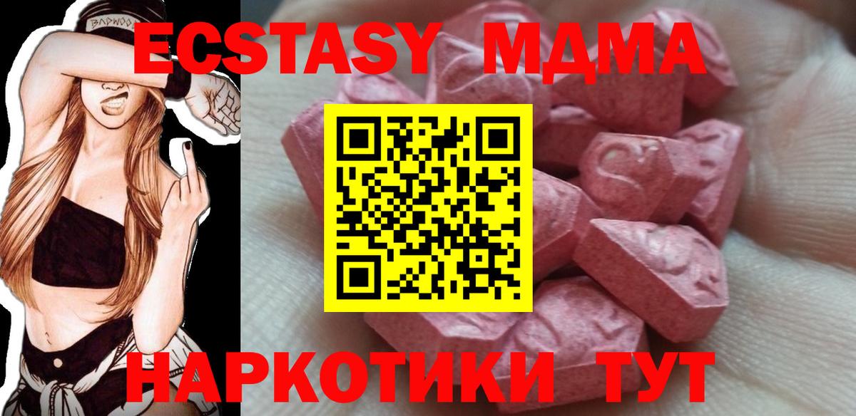 Ялта  блэк спрут как зайти  Вход с VPN  ЭКСТАЗИ таблы 