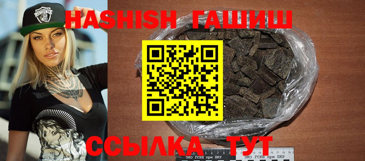 Гашиш AMNESIA HAZE  Гашиш  Вход с VPN  Ялта  ГАШИШ хэш 