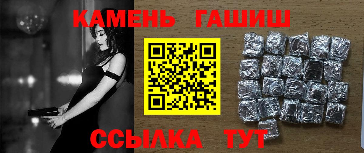 Гашиш hashish Ялта