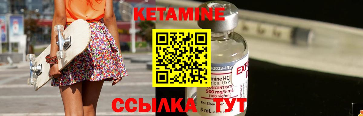 Кетамин ketamine Ялта