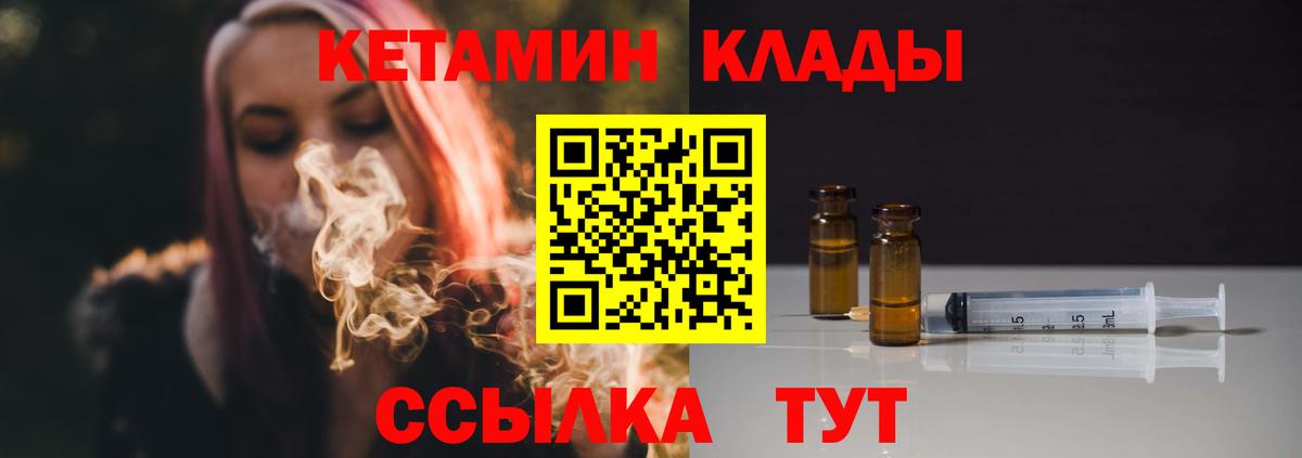 Кетамин ketamine  Вход с VPN  Кетамин ketamine  Ялта 