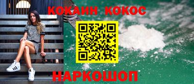 кокаин Мариинск