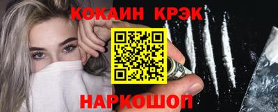 кокаин Мариинск