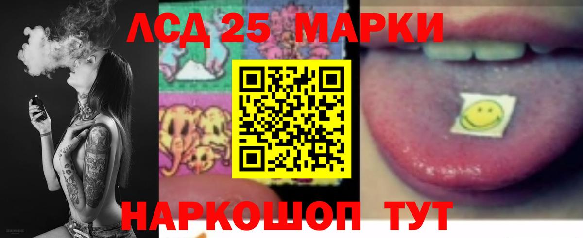 ЛСД экстази ecstasy  Вход с VPN  Ялта  LSD-25 экстази кислота 