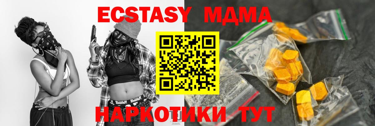 MDMA VHQ  MDMA кристаллы  Ялта  Вход с VPN 