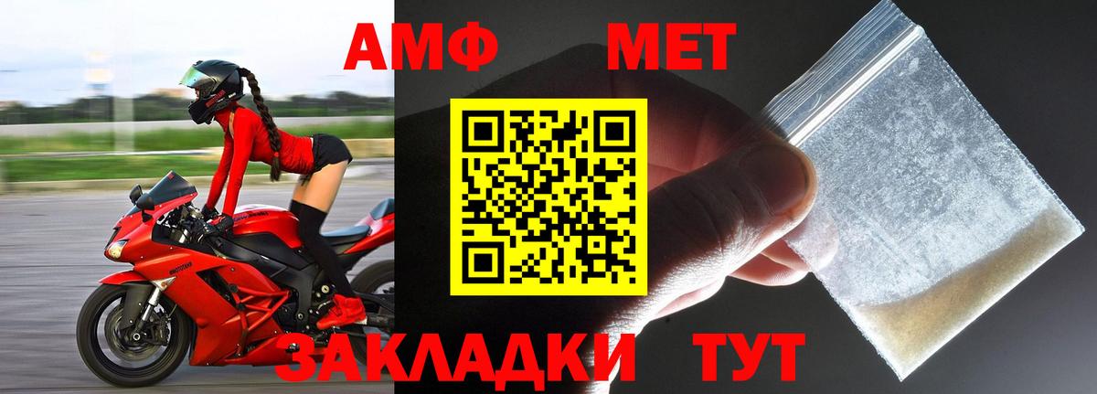 МЕТАМФЕТАМИН Декстрометамфетамин 99.9% Ялта