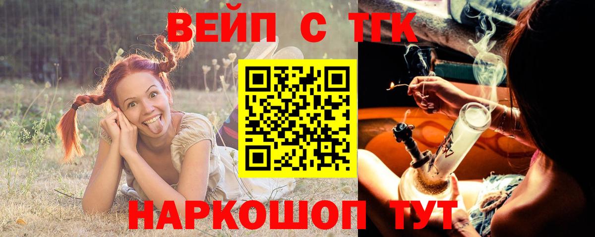 Ялта  Дистиллят ТГК гашишное масло  купить  цена  Дистиллят ТГК вейп  гидра ТОР  Вход с VPN 